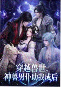 动漫《深蓝信使》宣传图