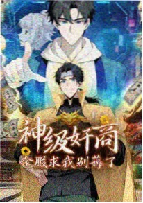 动漫《银河修补匠》宣传图